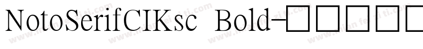 NotoSerifCIKsc Bold字体转换